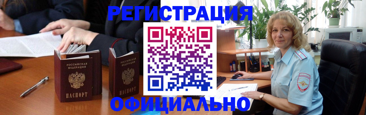 прописка для школы в Ленске