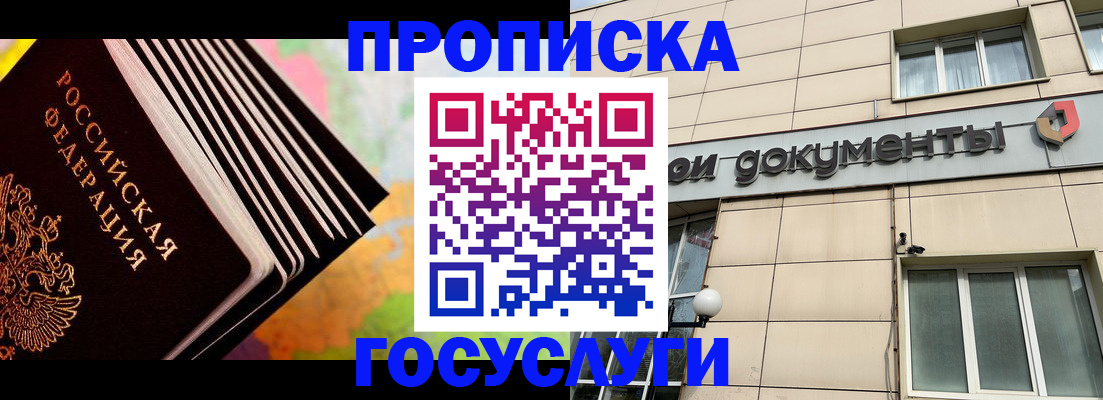 временная регистрация гарантия в Ленске